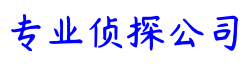 苏州市万察私家调查公司